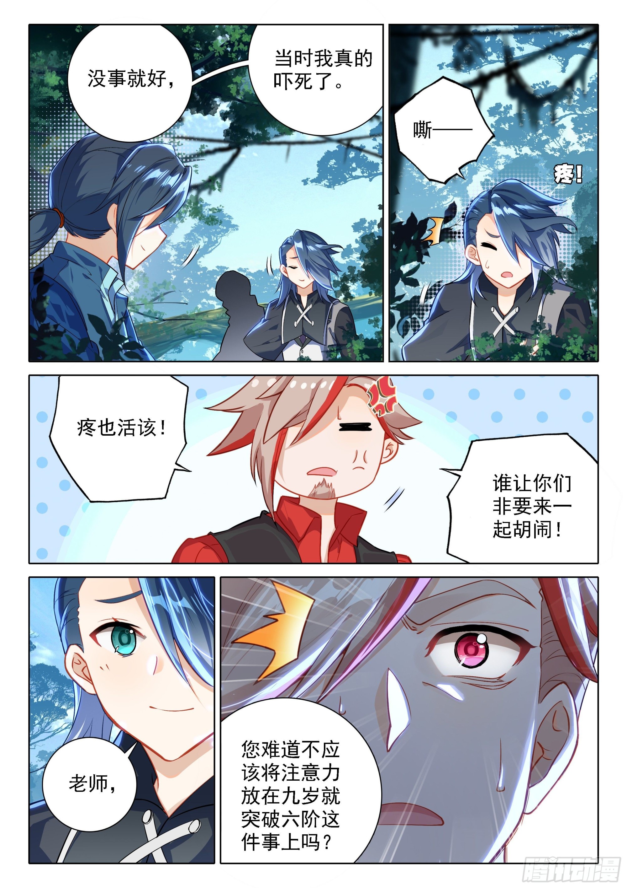 46 还有下次？！3