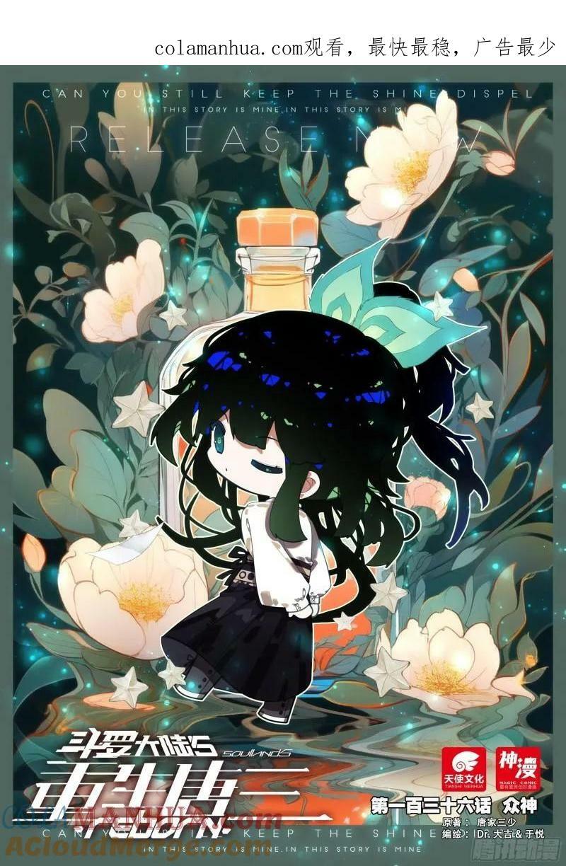 136 众神0