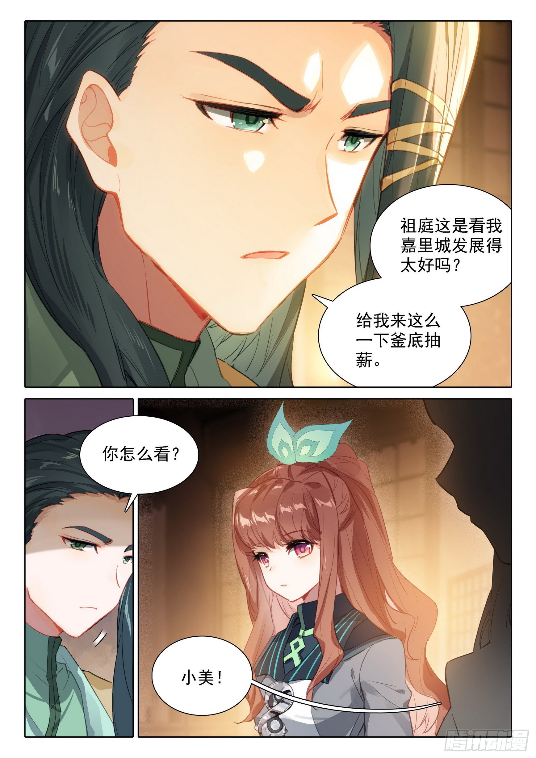 74 三大黄金血脉15