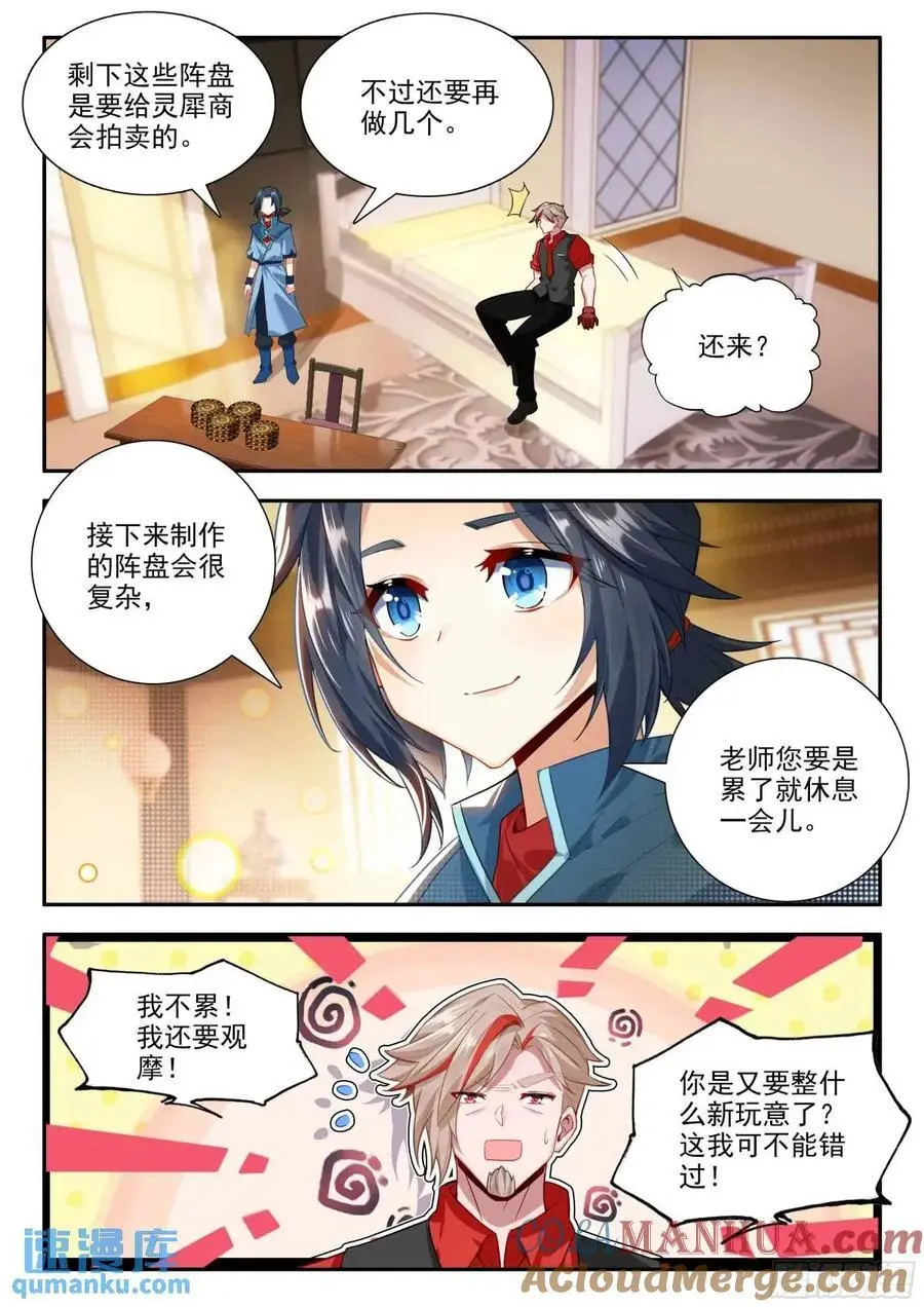 160 大拍卖会2