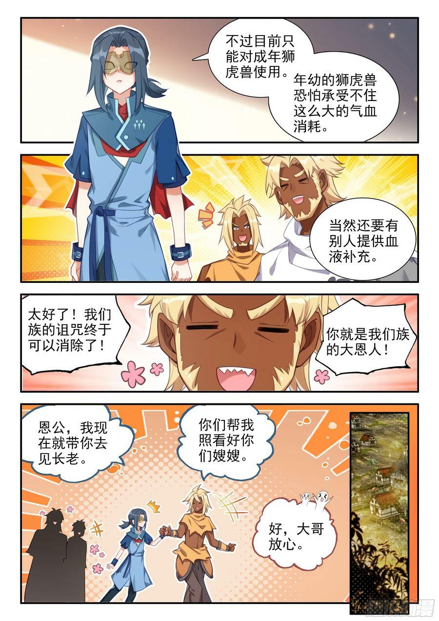 133 拯救13