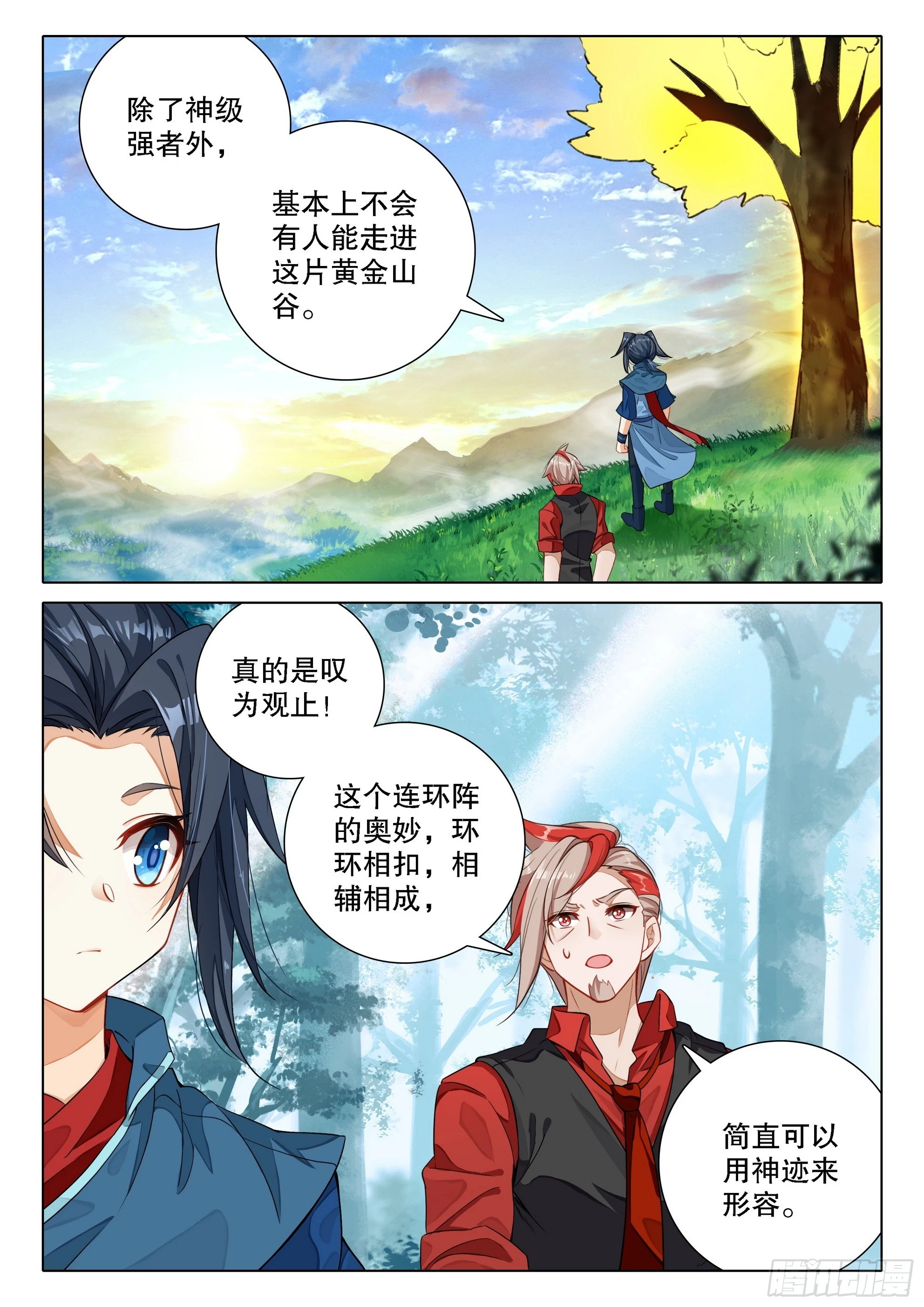 101 法阵4