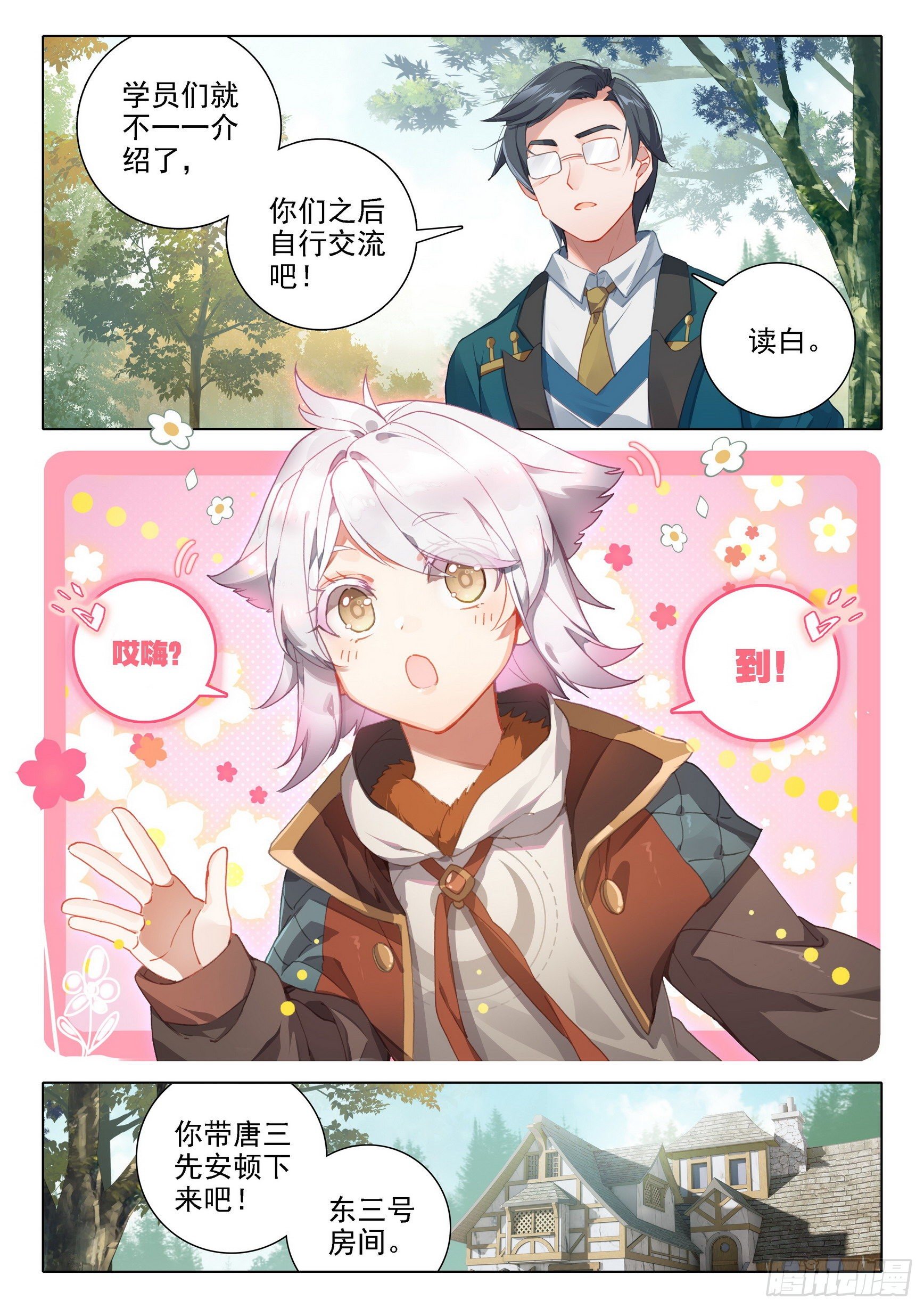 21 拜师13