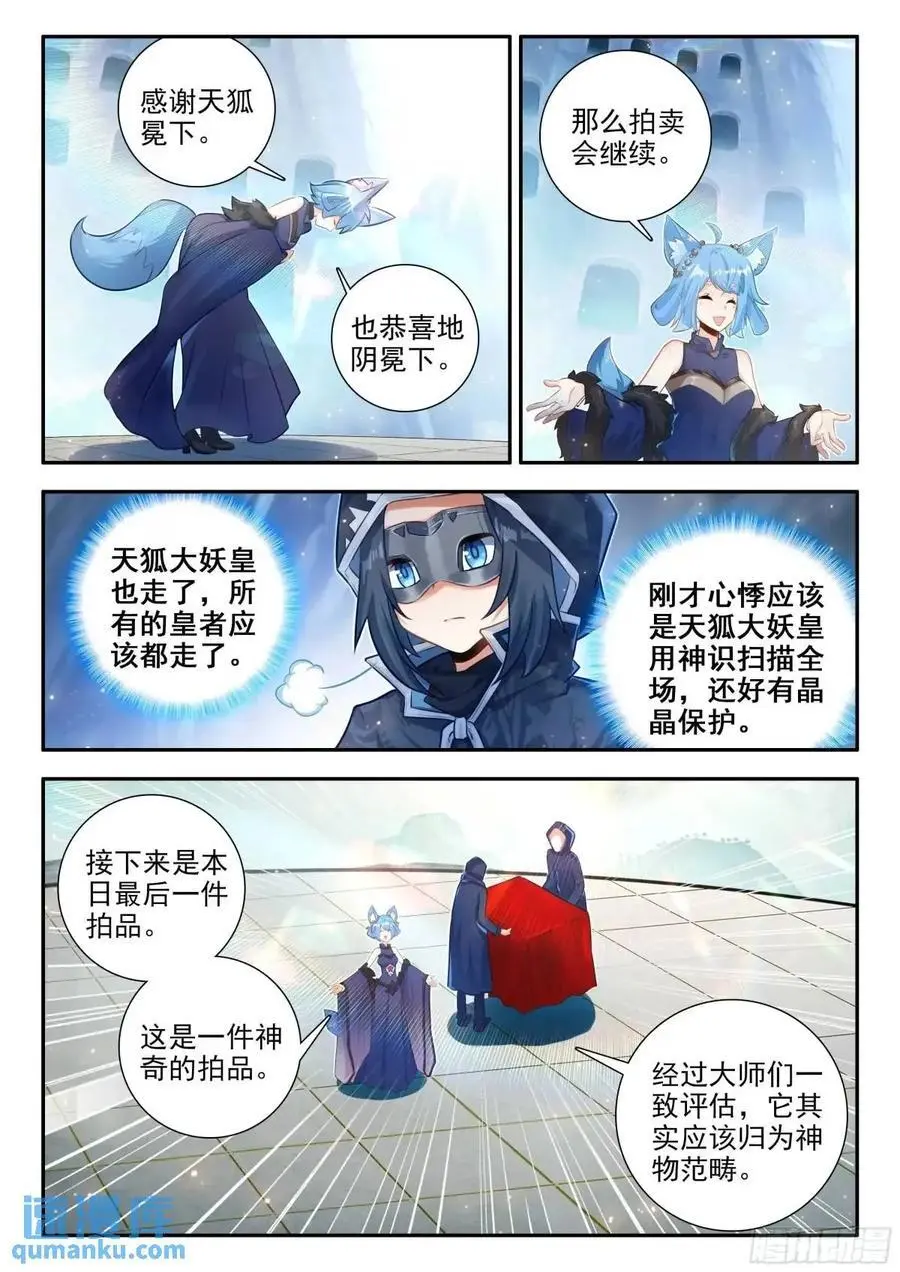 162 最值钱的竟然是？13
