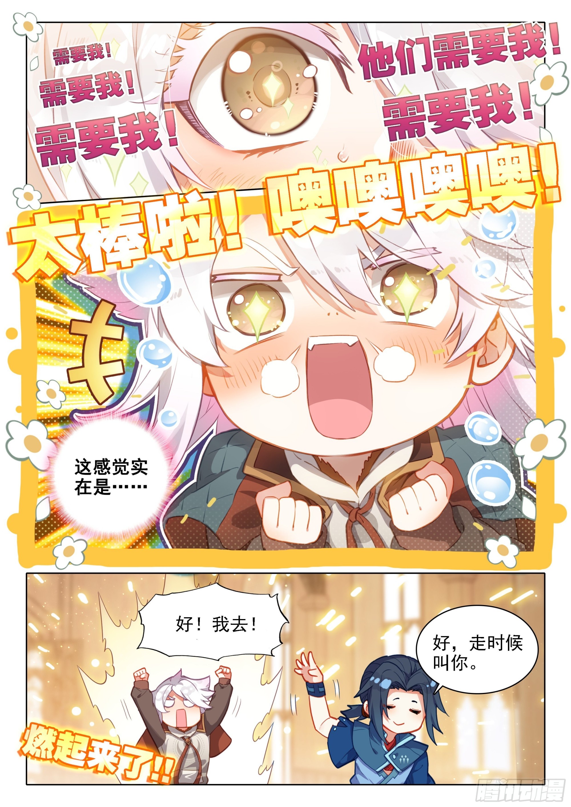 36 组队5