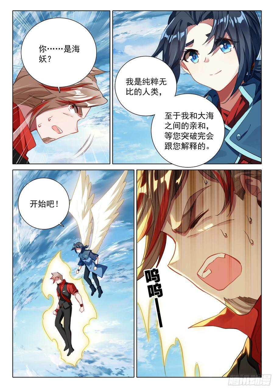 114 老师突破11
