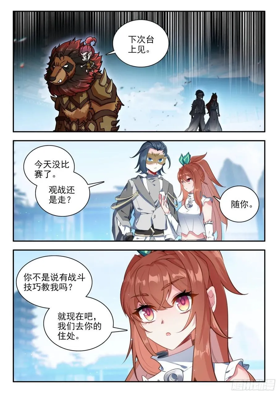 186 暗金魔熊5