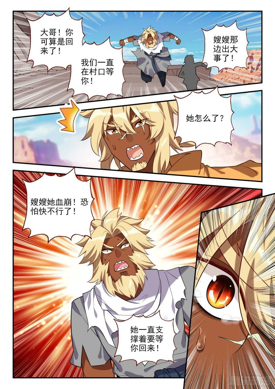 132 血脉诅咒15