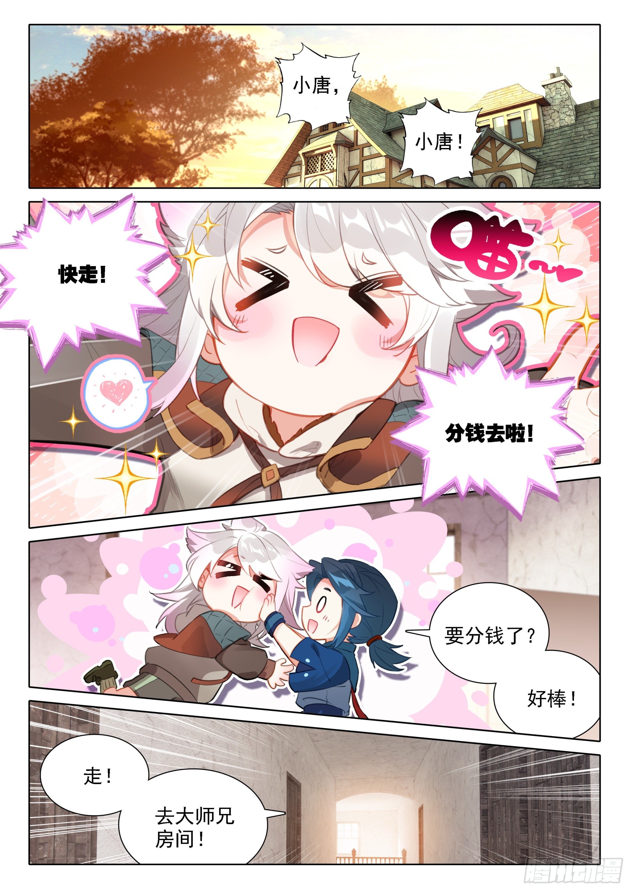 48 表扬12