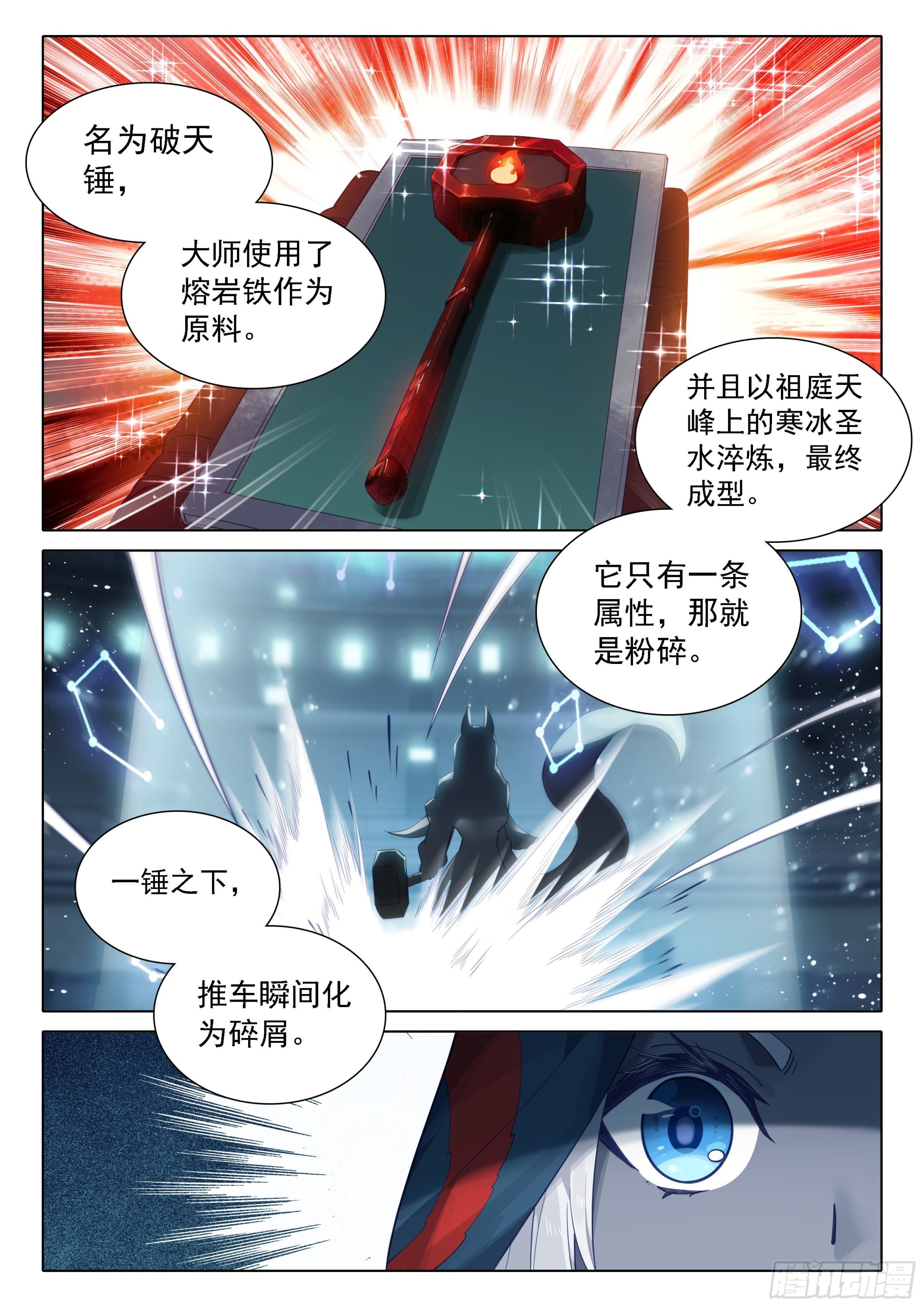 73 拍卖进行9