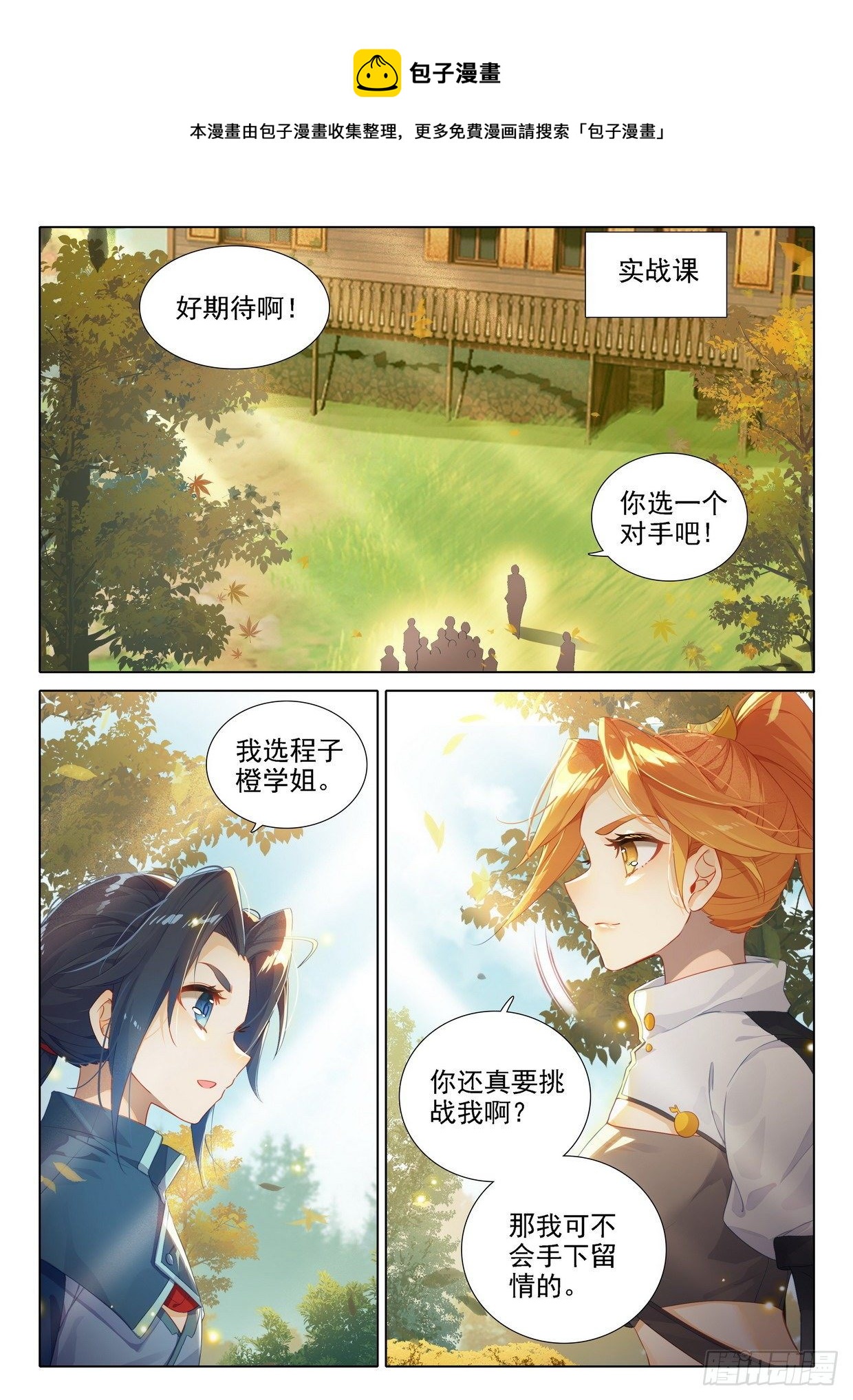 24 金鹏变12