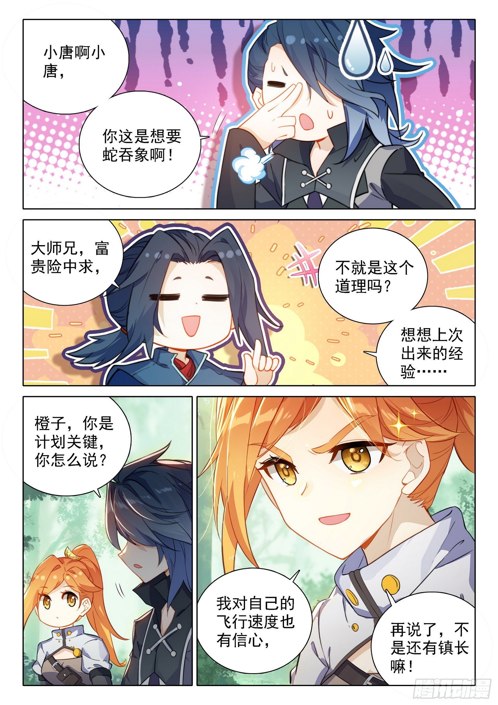 65 计划开始1
