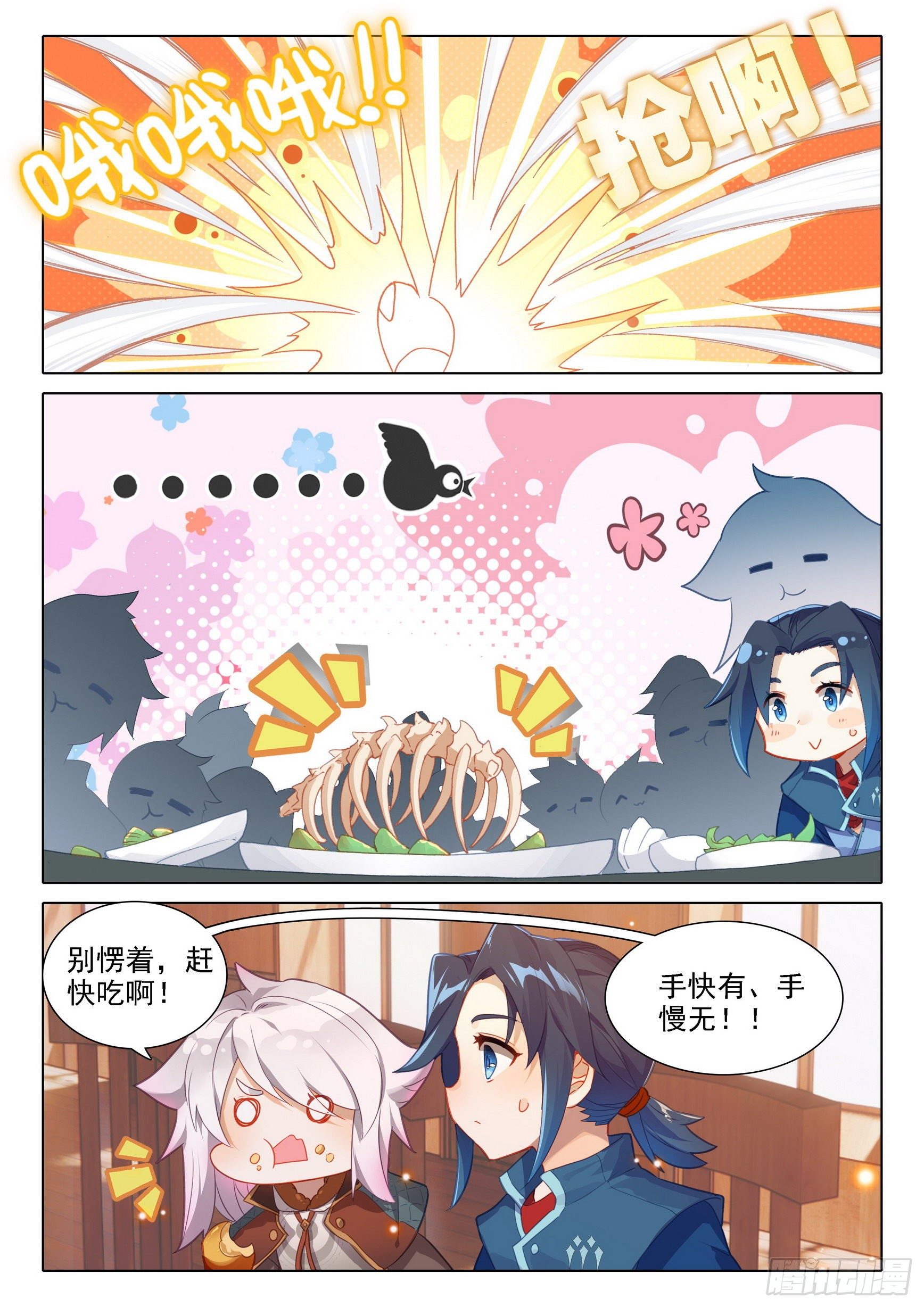 22 救赎学院11