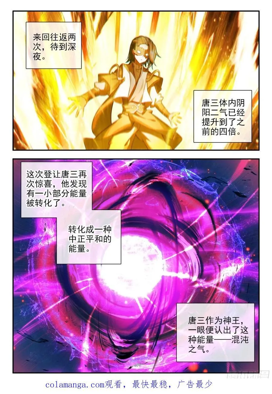 183天机翎15