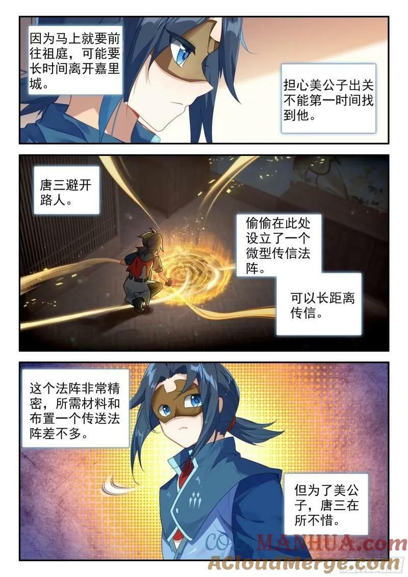 135 前往祖庭2