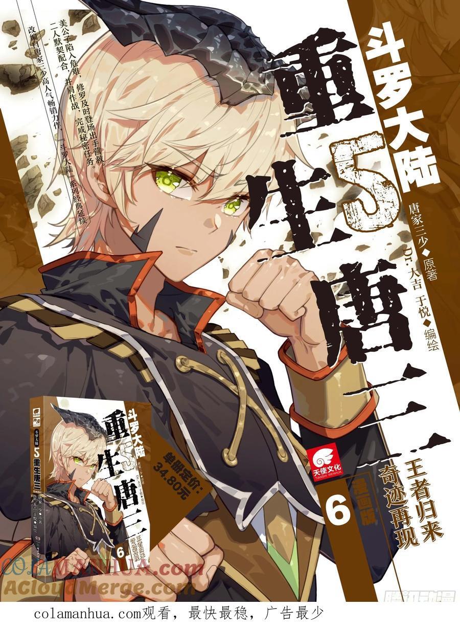 146 水晶大妖皇16