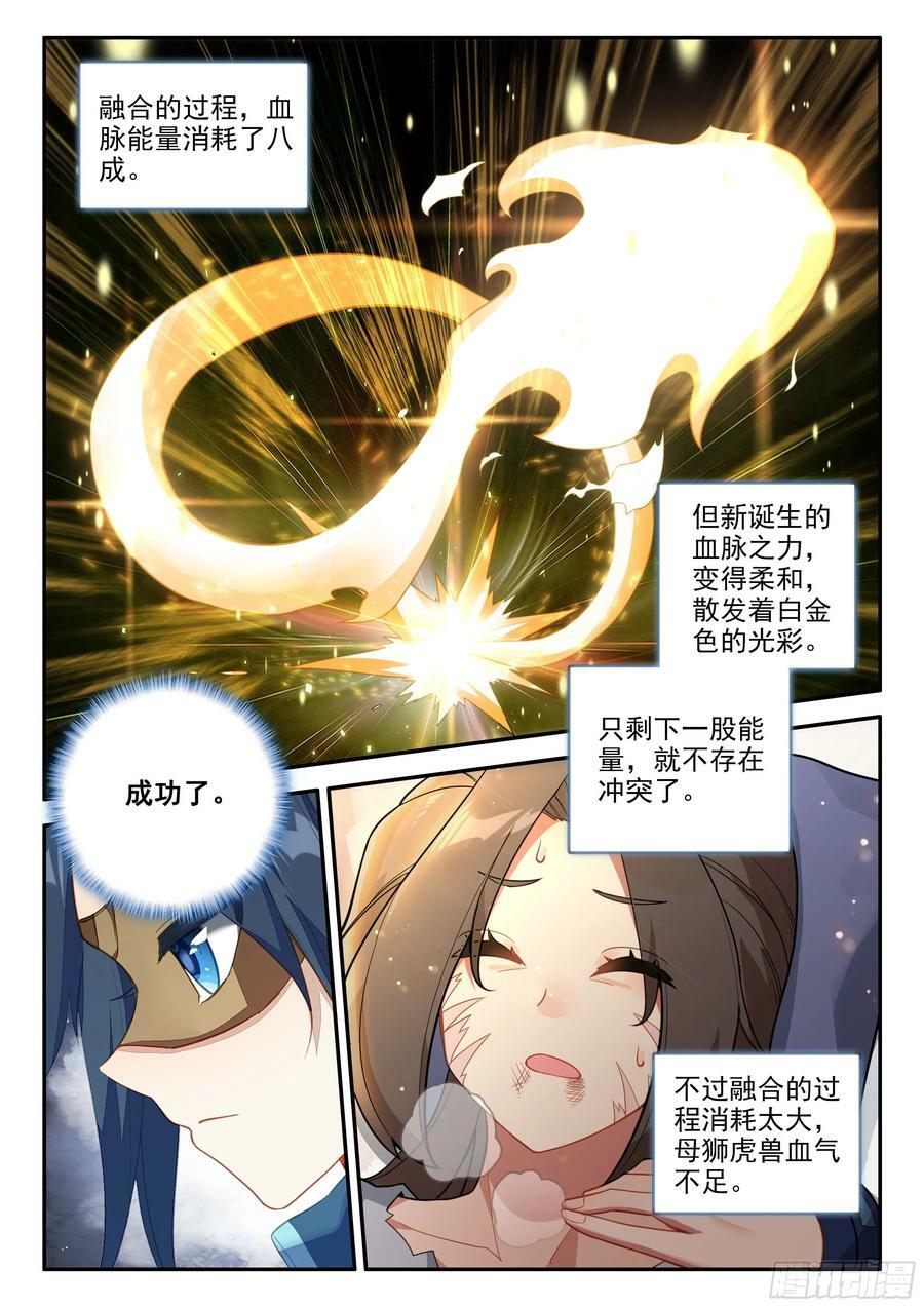 133 拯救7