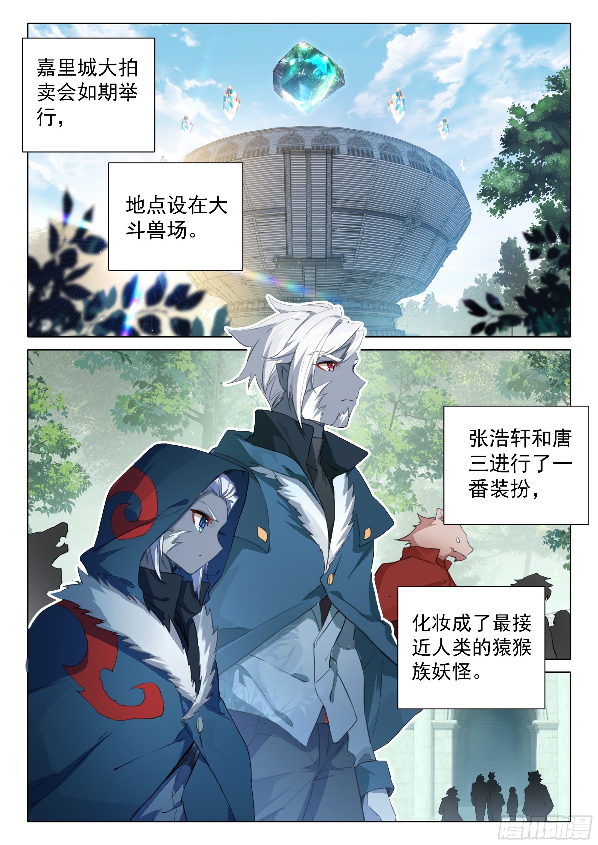 71 大斗兽场9