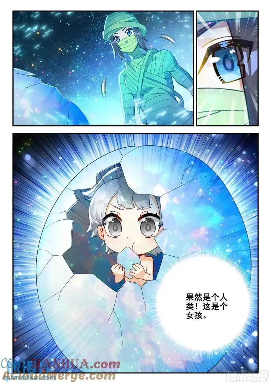 155 破茧10