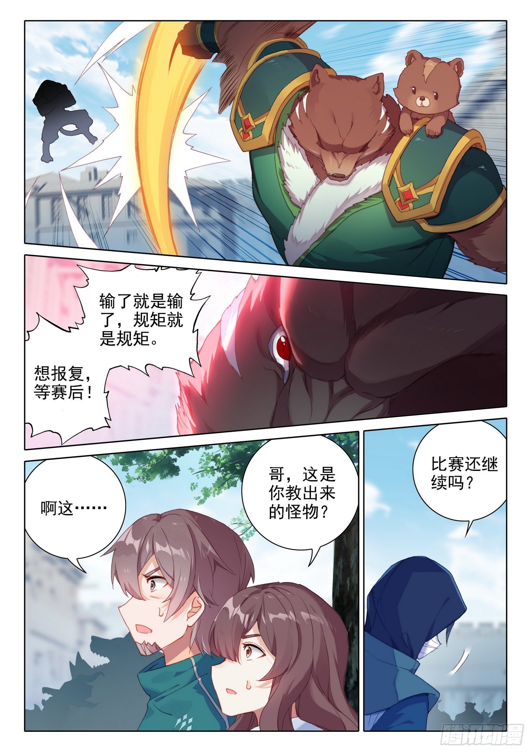 11 连胜2