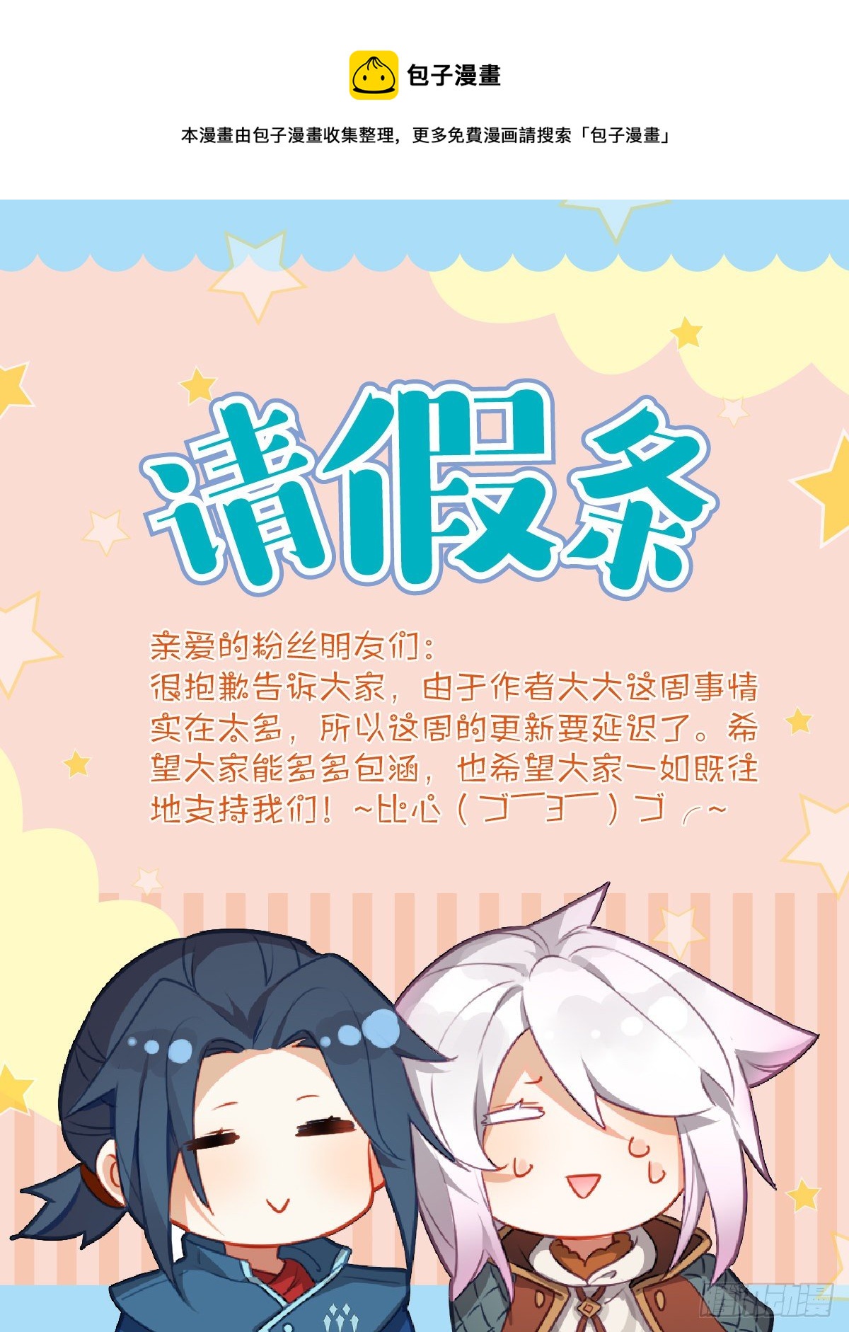 请假条0