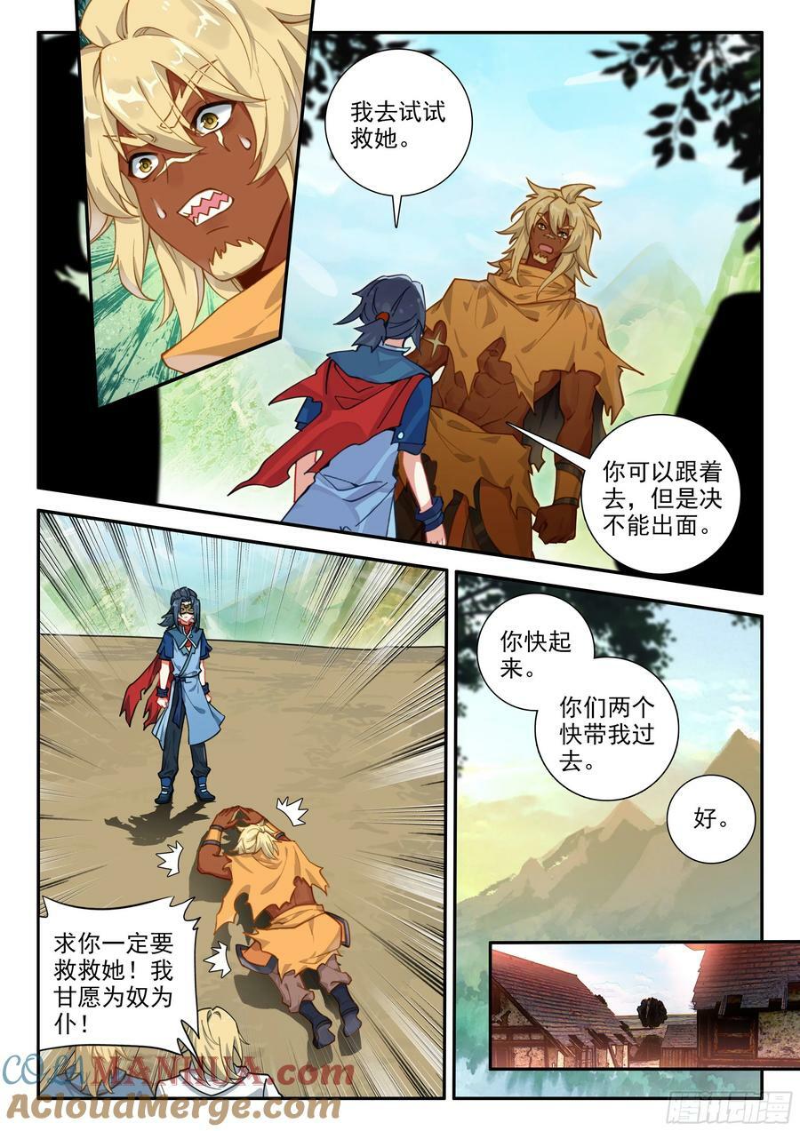 133 拯救2