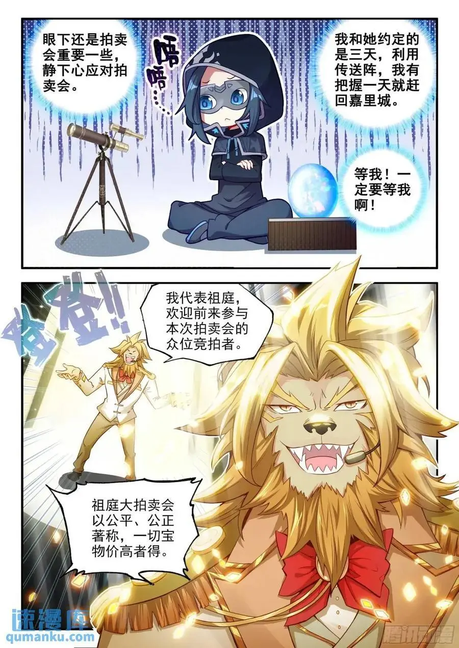 160 大拍卖会11