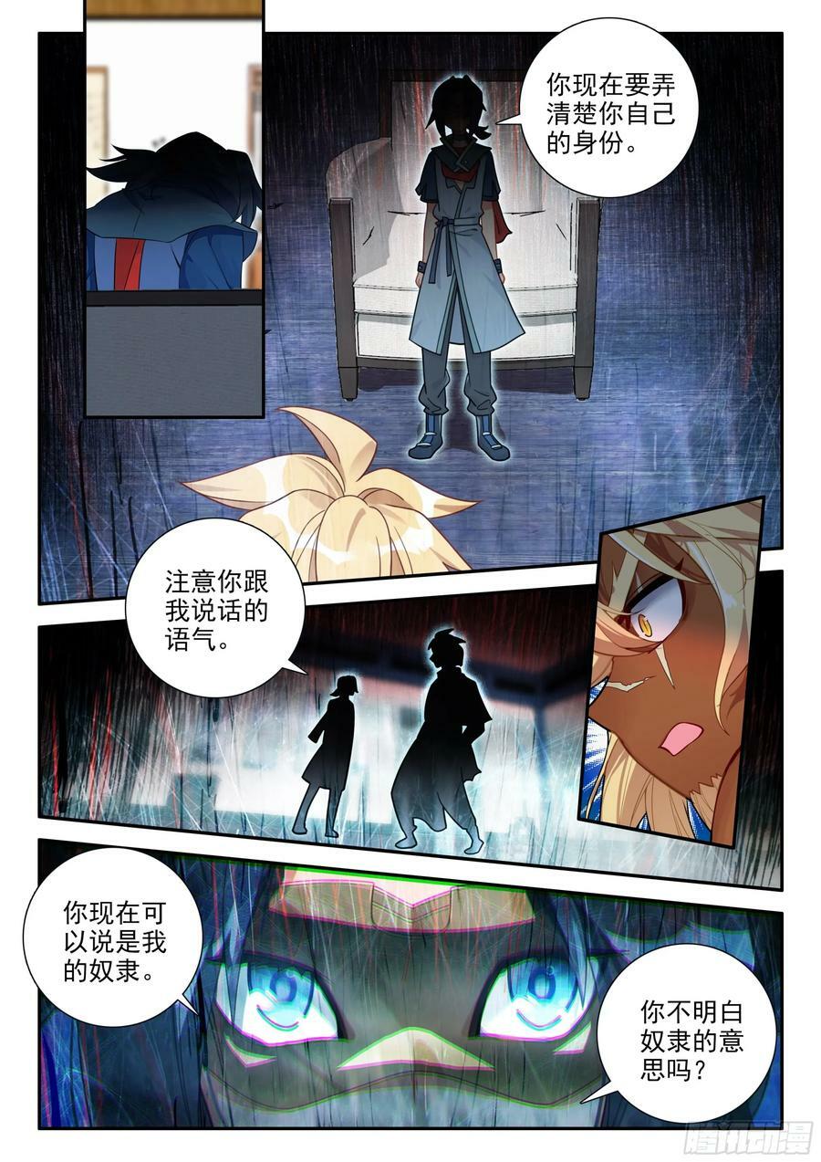132 血脉诅咒5