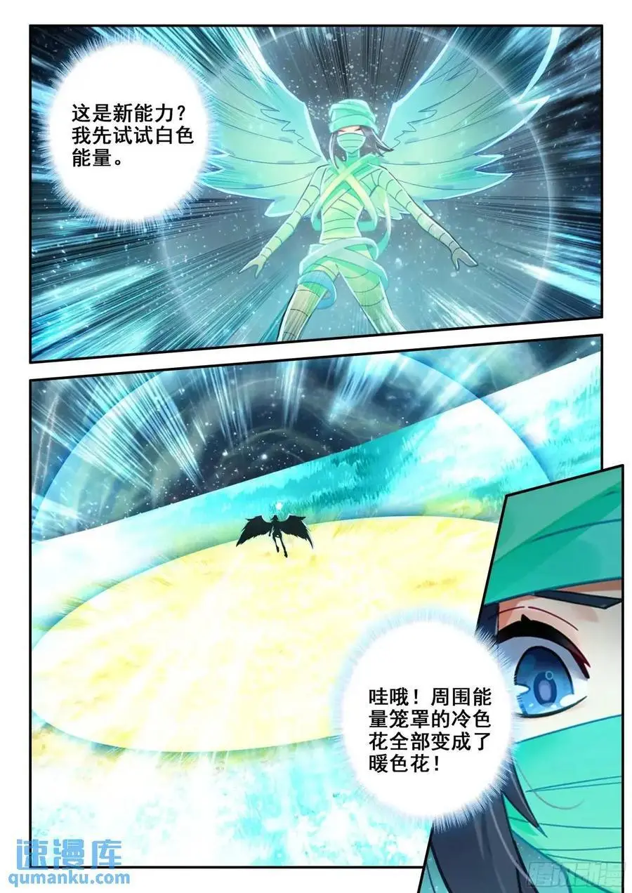 157 阴阳之鱼3