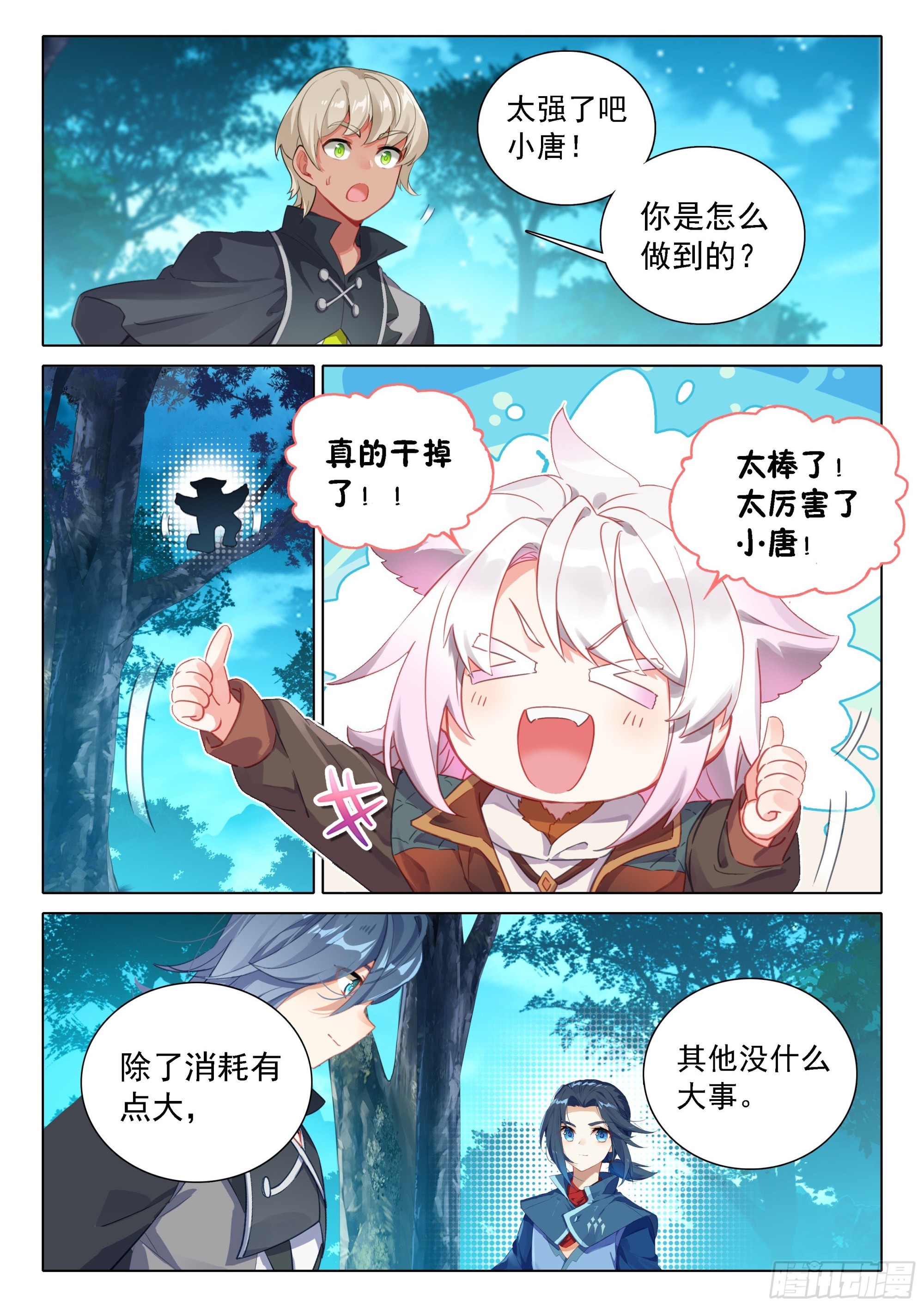 42 灵犀天眼14