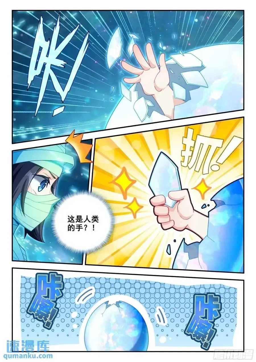 155 破茧9