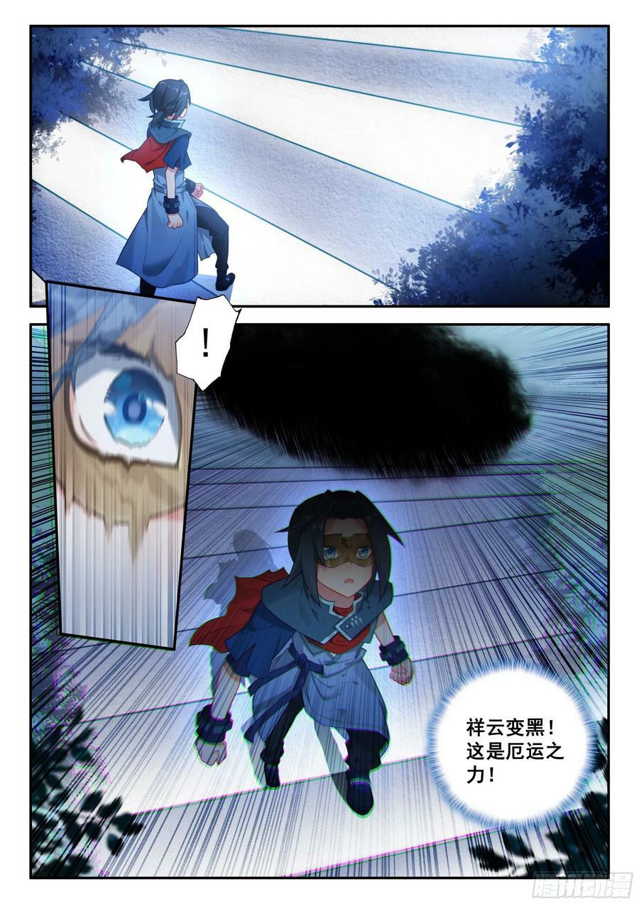 140 吉凶相伴3