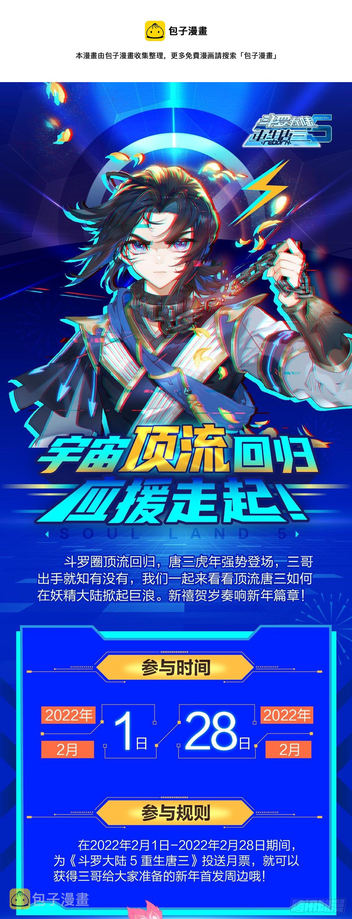 04 觉醒仪式17