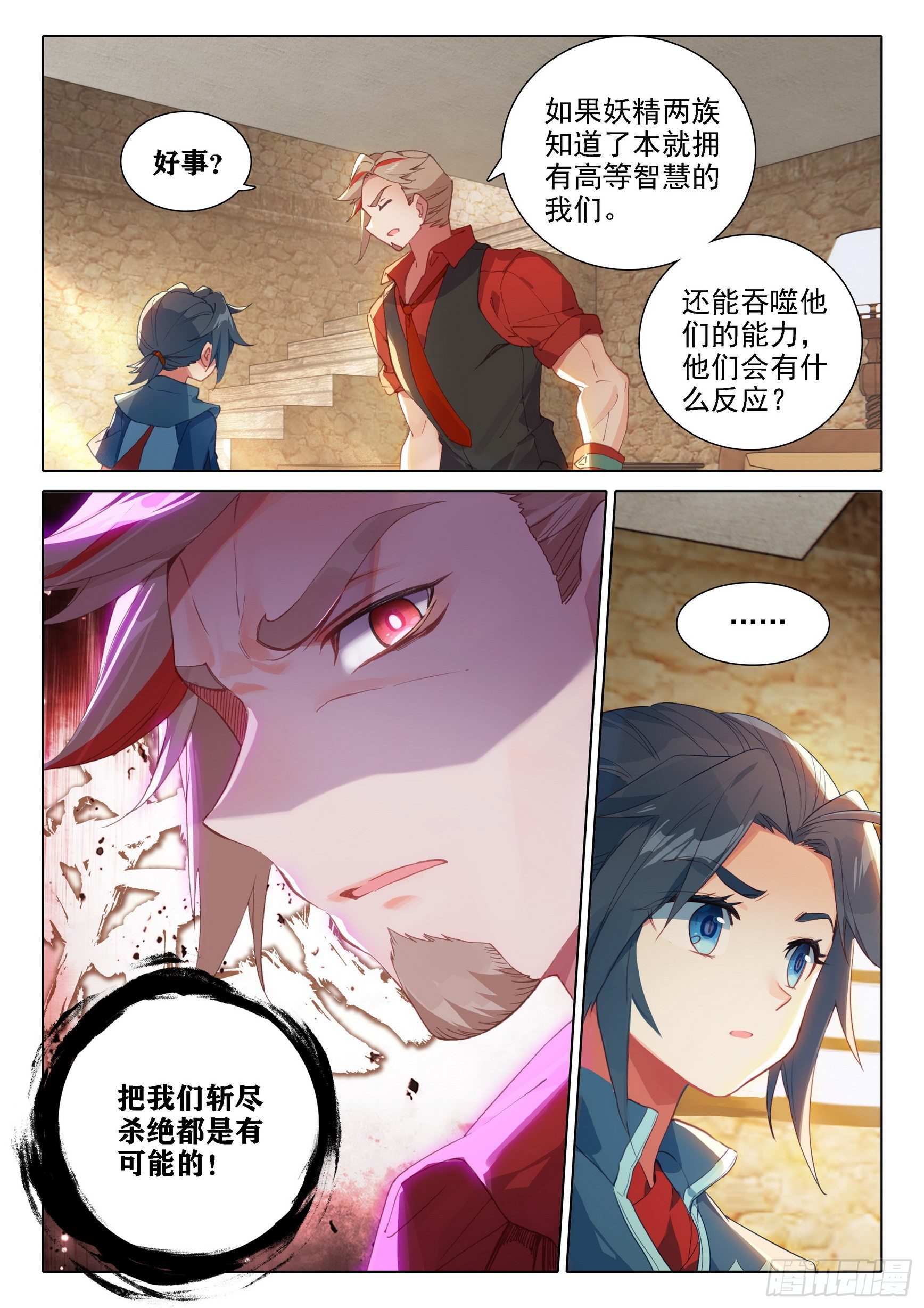 21 拜师1
