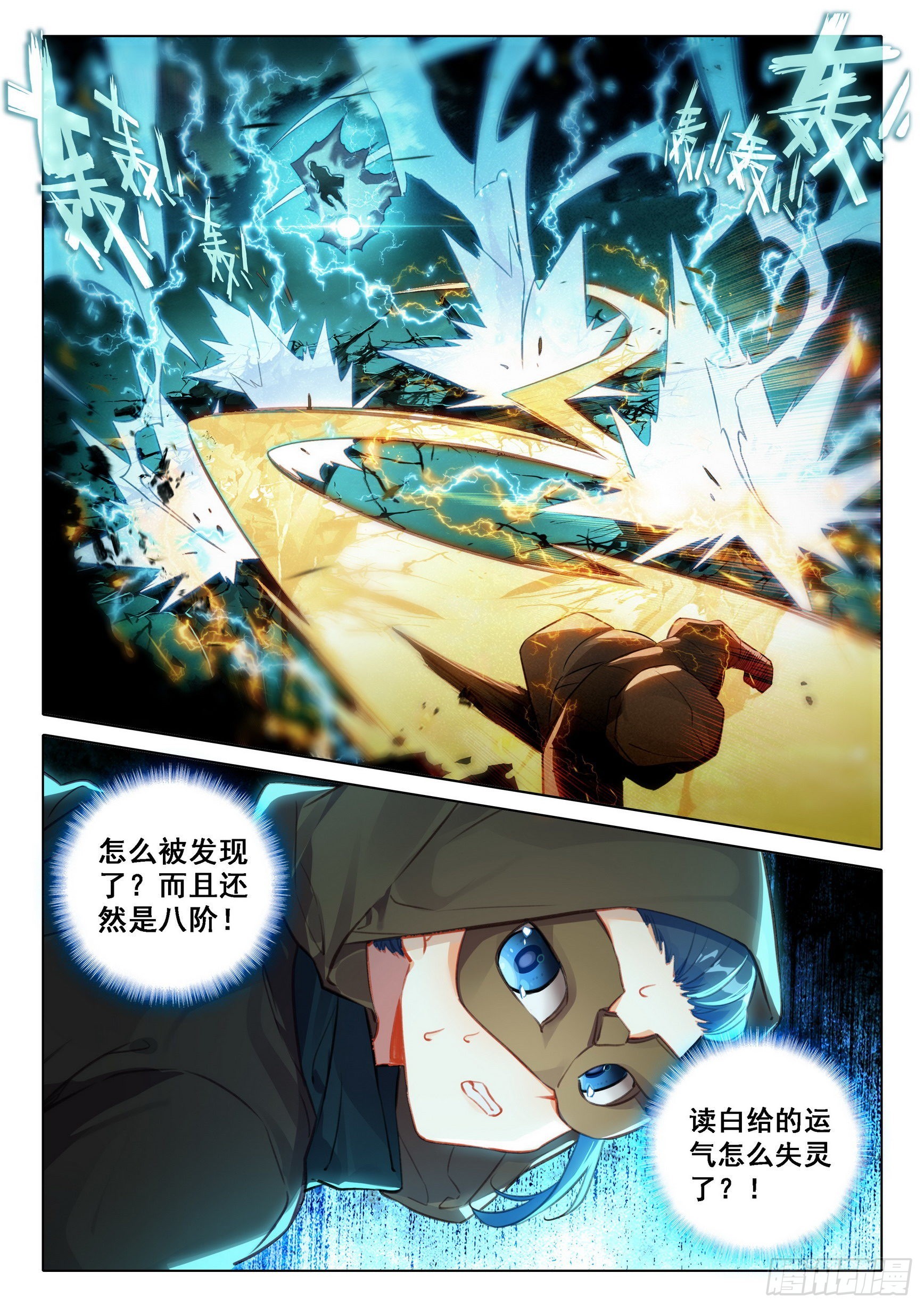57 灵犀天眼进化！7