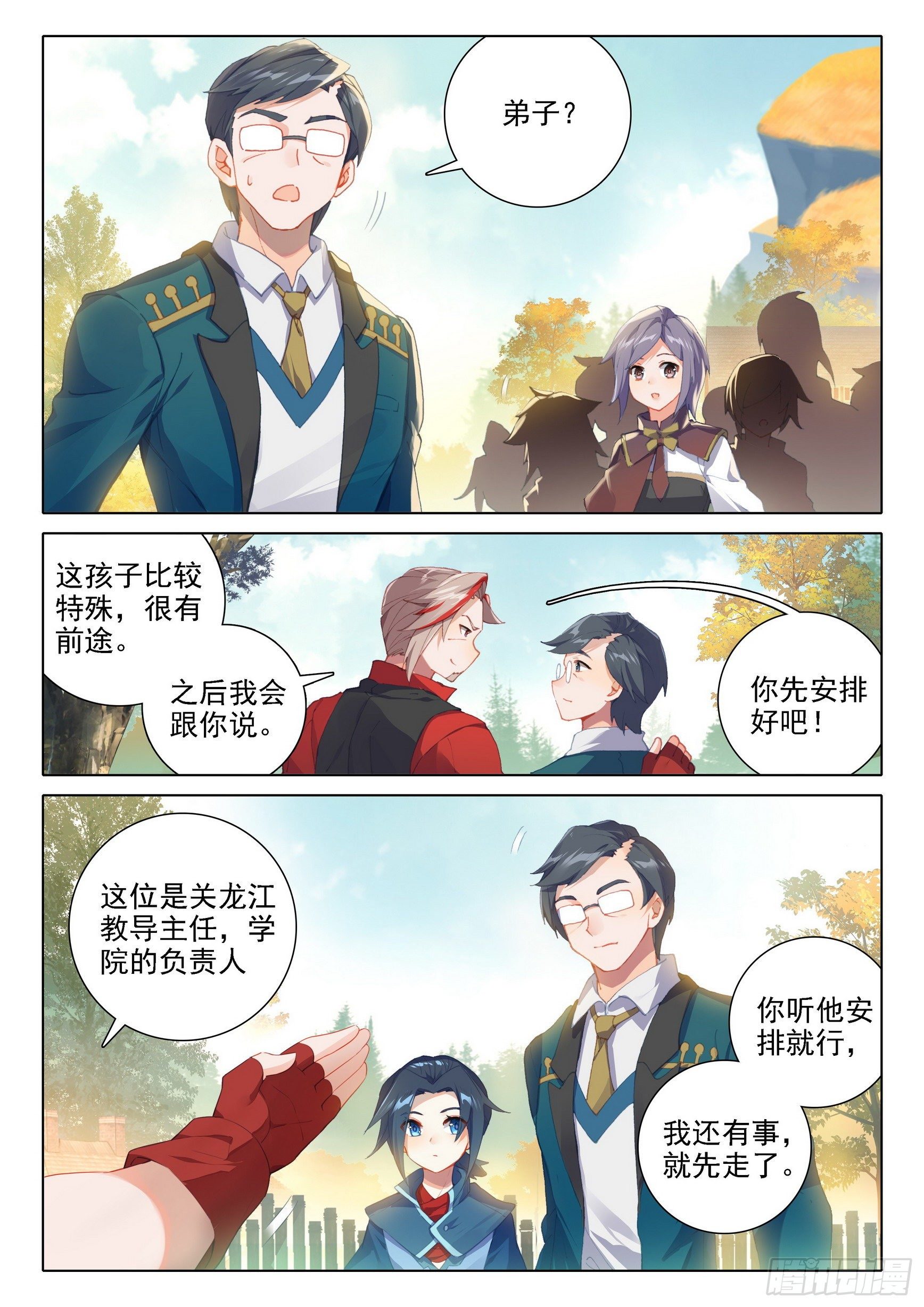 21 拜师10
