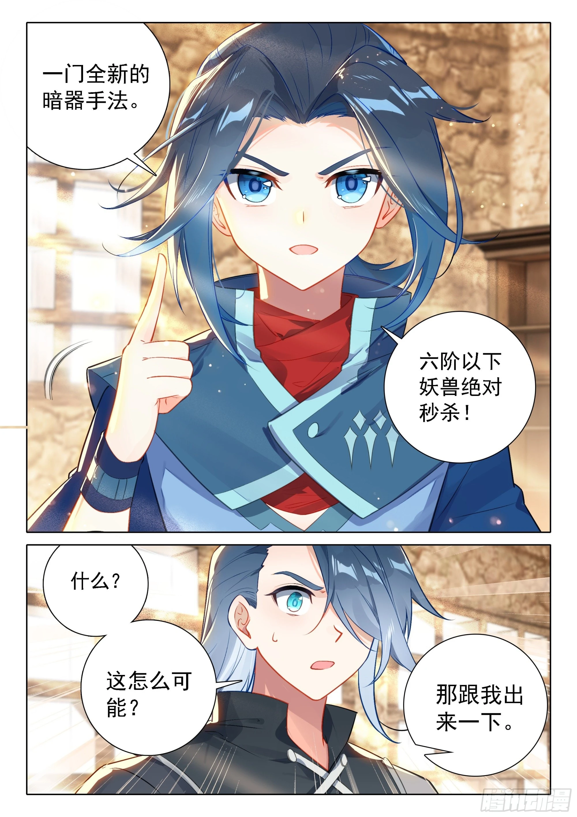52 目标嘉里学院！10