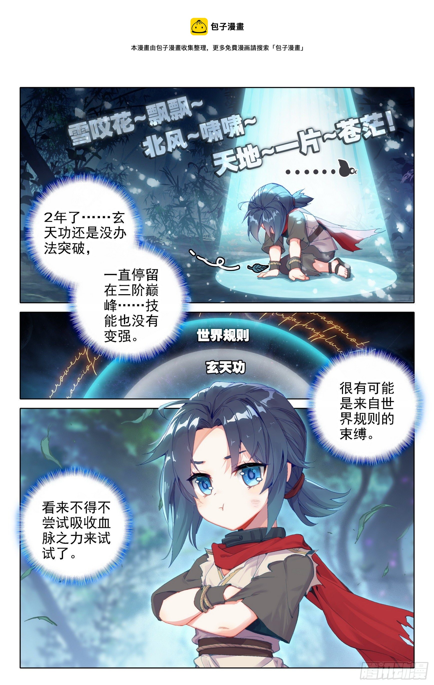 03 技能5