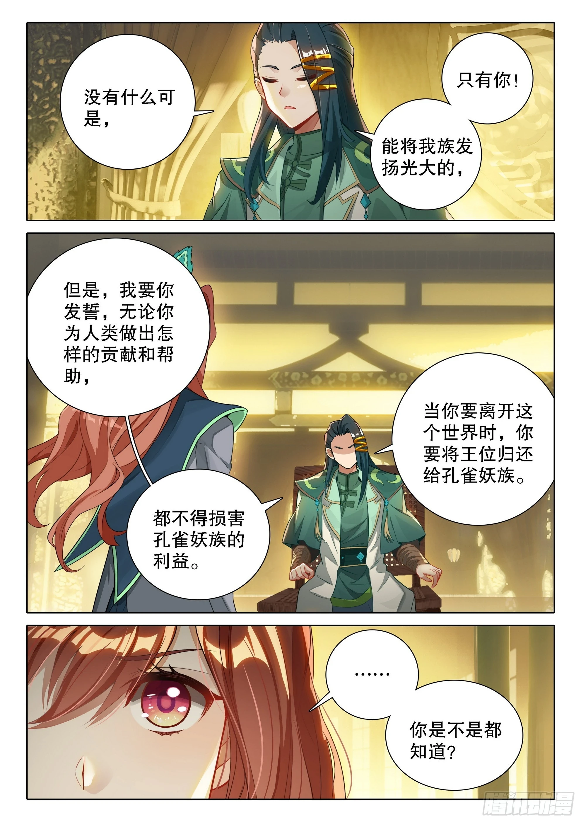 100 下一任4