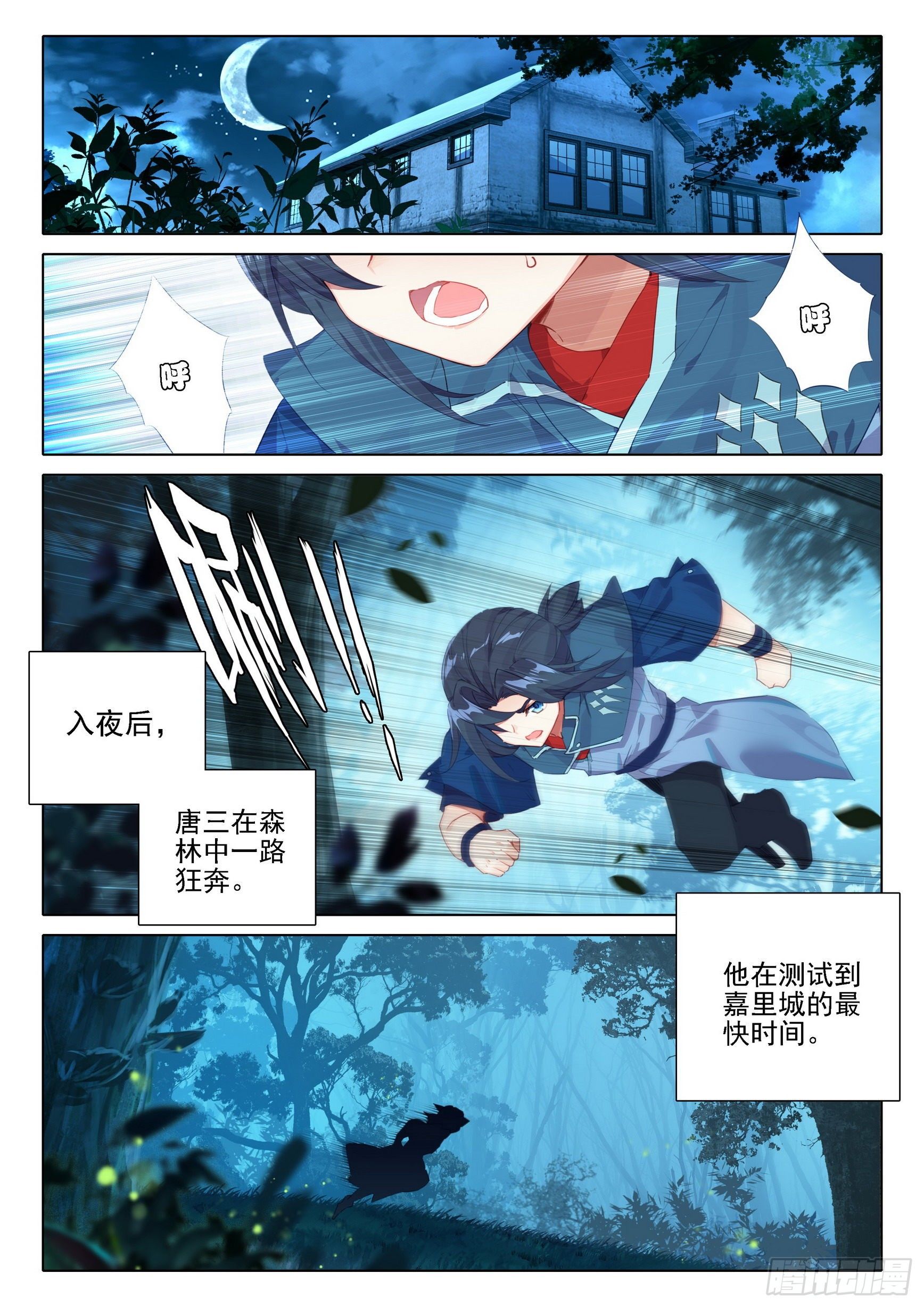 14 虎面人6