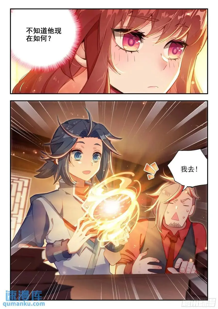 159 修行完毕15