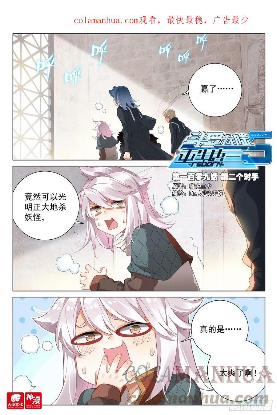 109 第二个对手0