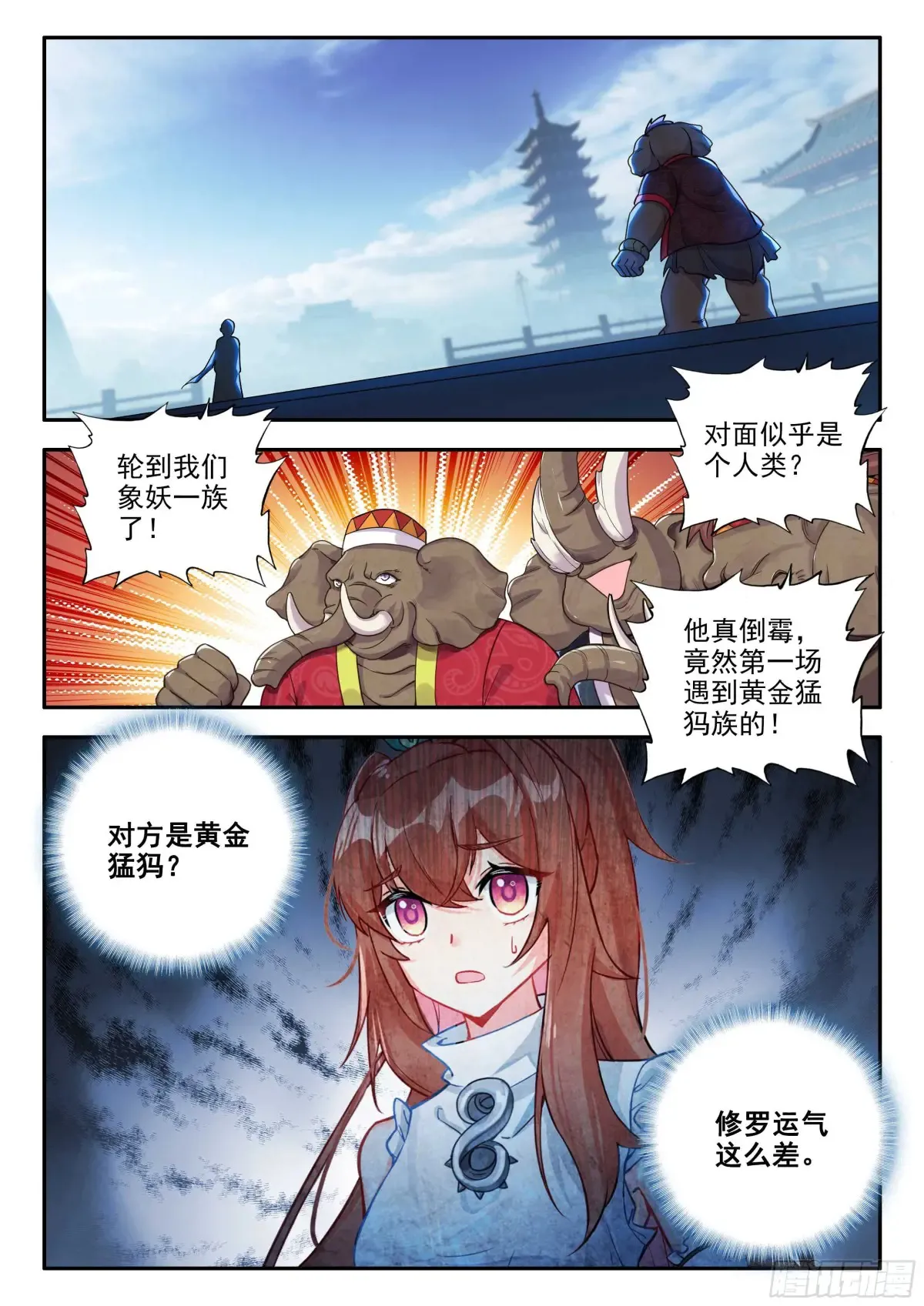 179 战术迂回4