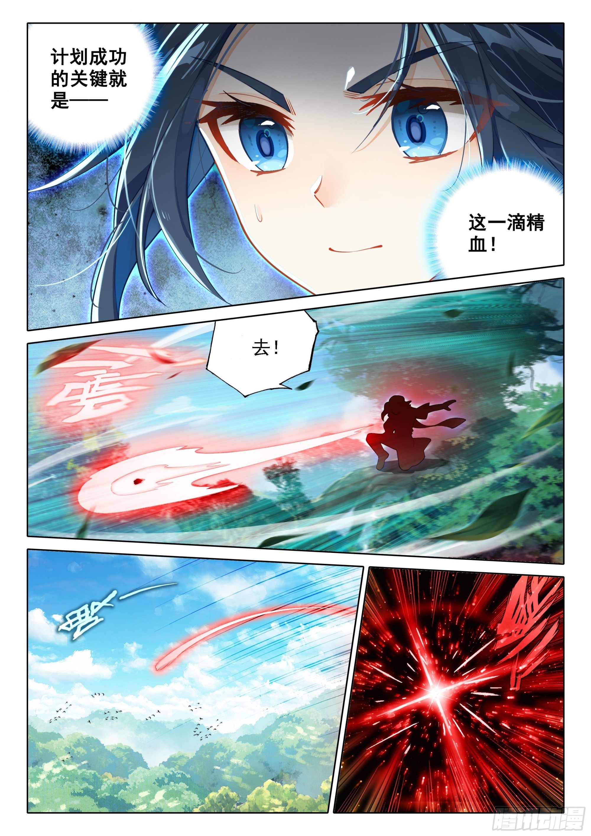 66 驱虎吞狼10