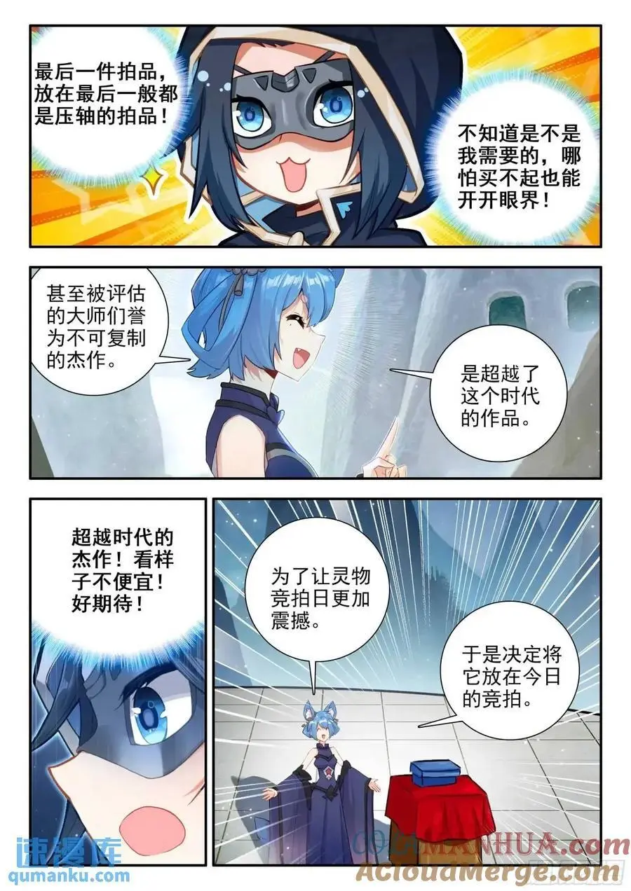 162 最值钱的竟然是？14
