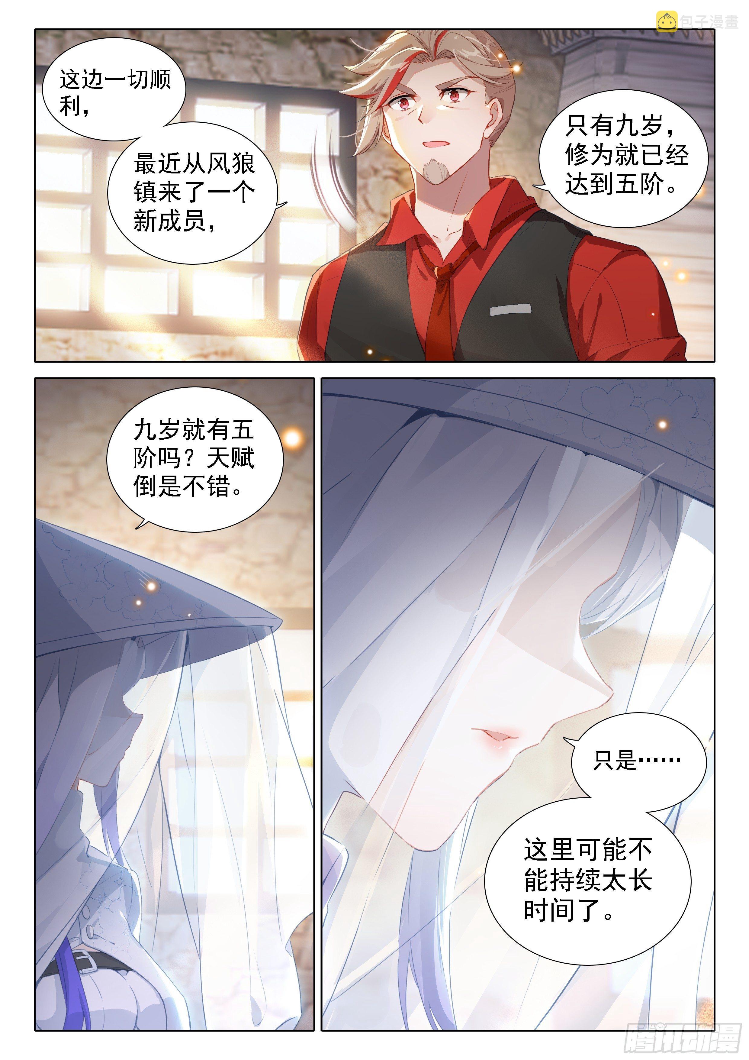 27 圣母的消息10