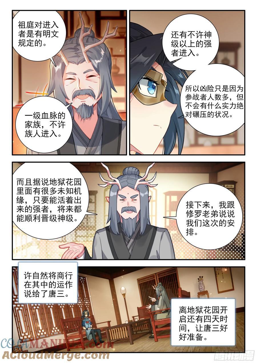 150 地狱花园秘境2