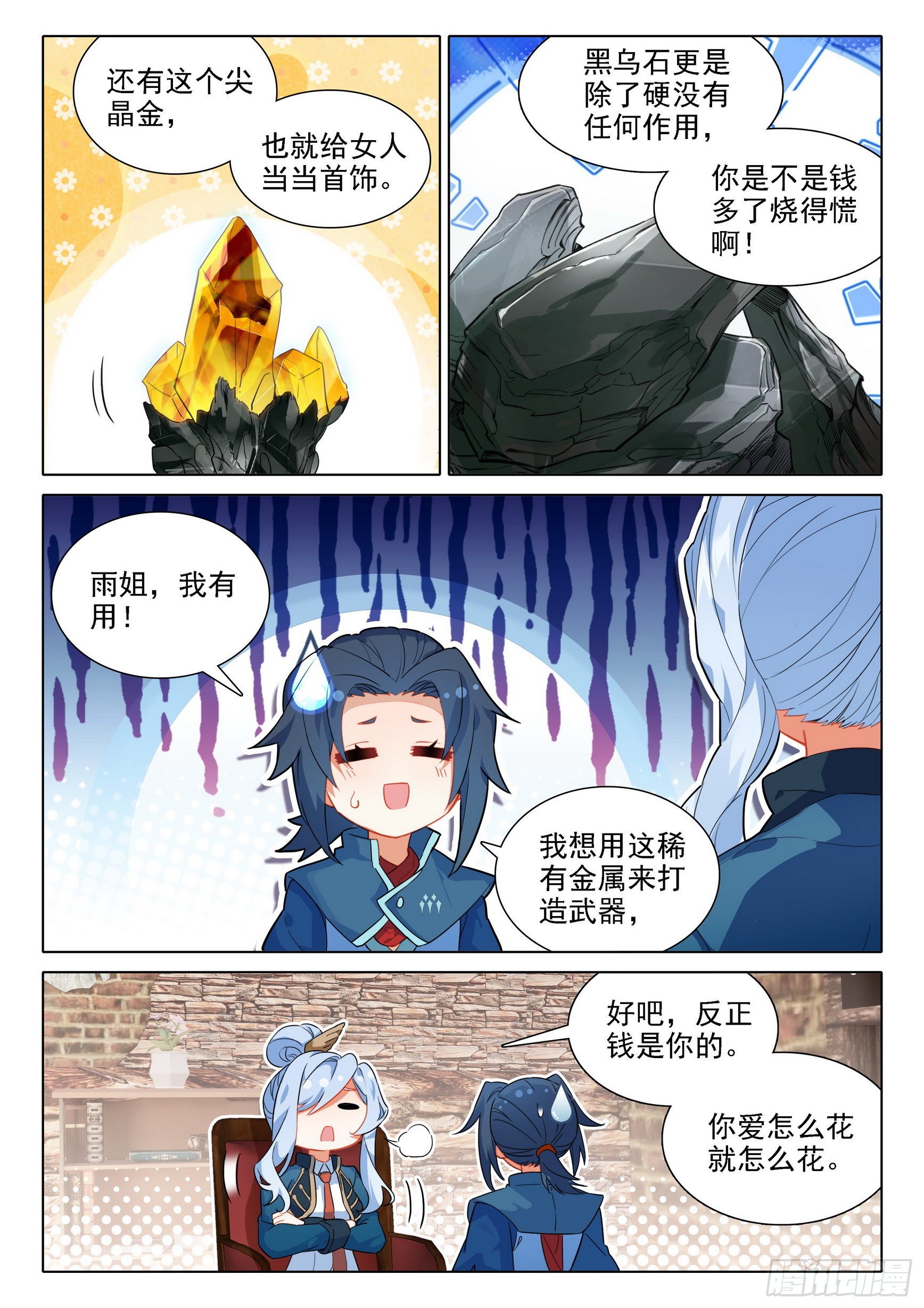 49 青玉藤3