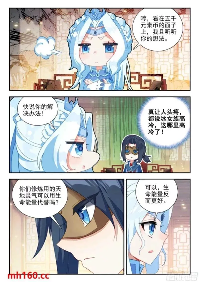 170 唐三的提议1
