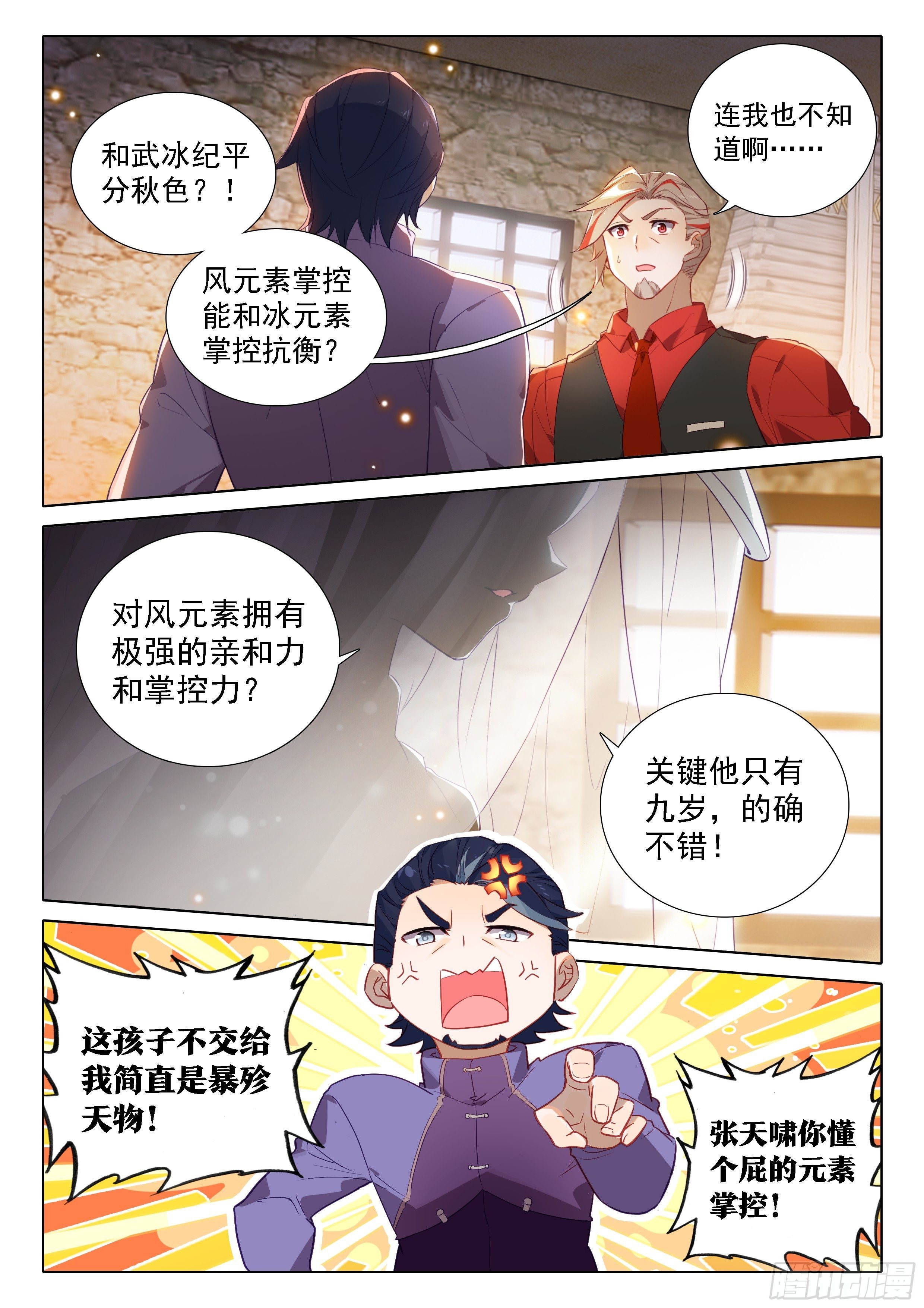 27 圣母的消息15
